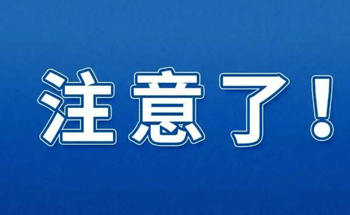 【大河早新聞】鄭州發佈重磅計劃/1月鄭州商品房銷售均價出爐/河南省