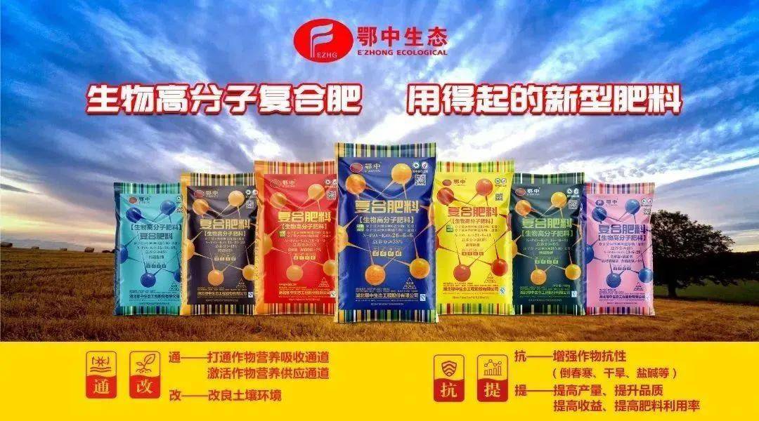 四,鄂中70%(10-54-6)大量元素水溶肥使用方法