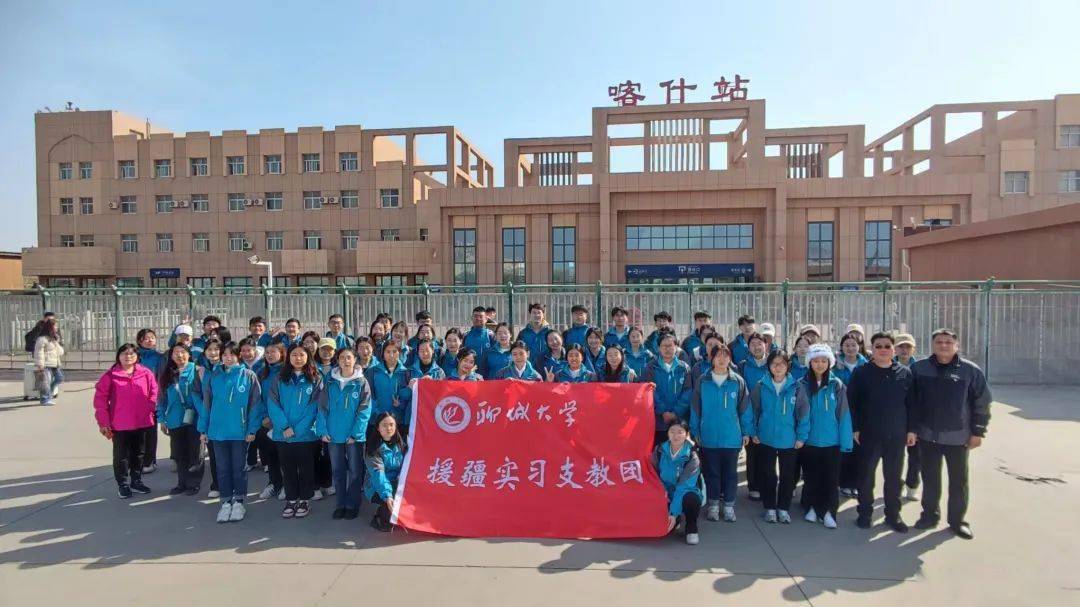 山东6所高校512名实习支教大学生赴喀什支教_教学_基础教育_发展