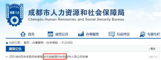 中級證書落戶政策_(dá)中級會計職稱考試通過率_長沙會計官方網(wǎng)站