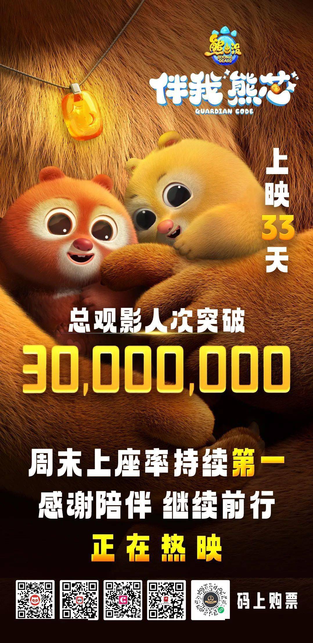 伴我熊芯电影 来自搜狐网