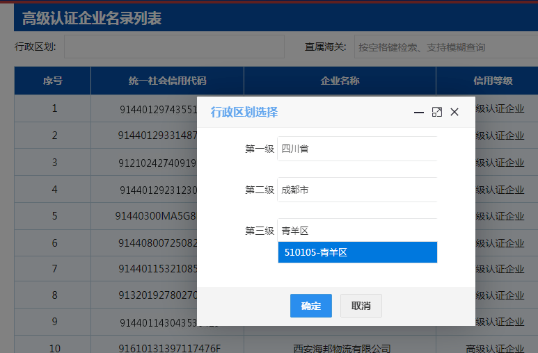 三分钟教你玩转中国海关企业进出口信用信息公示平台（企业海关进出口数据查询）