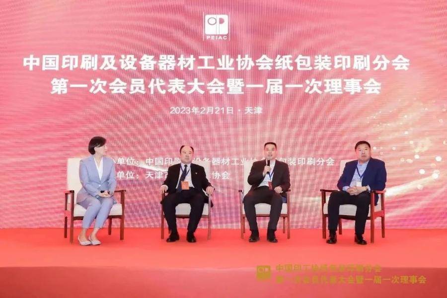 泉华包装董事长邢宪卿当选中国印工协纸包装印刷分会轮值理事长_低碳发展_屋顶