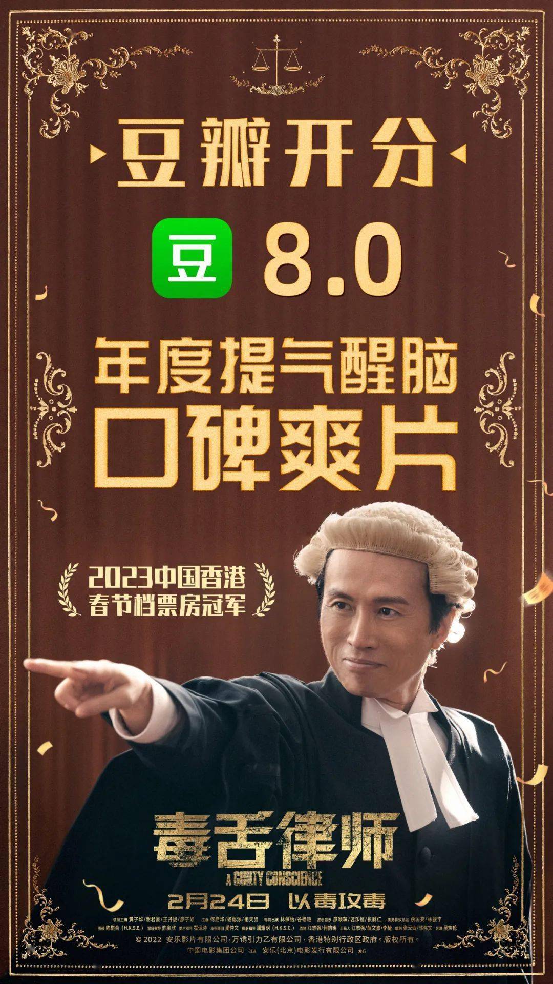 黄子华_凉水_电影