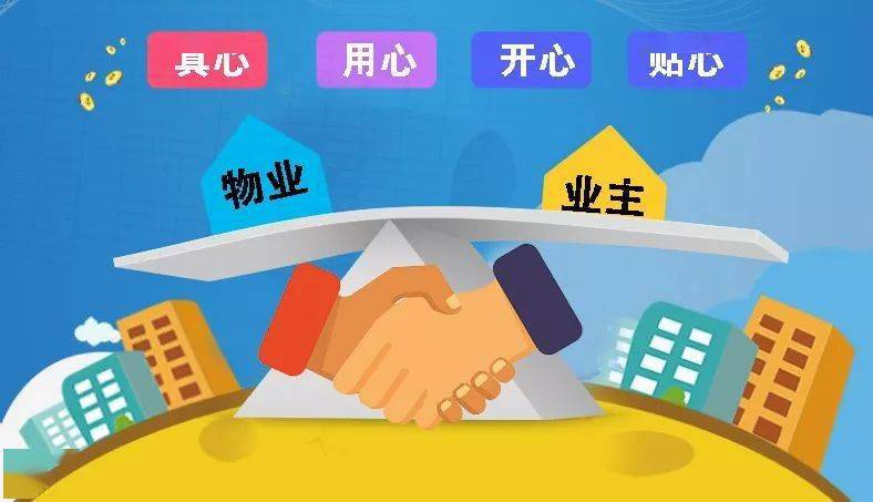 物业的构成包括什么(物业包括哪几部分)