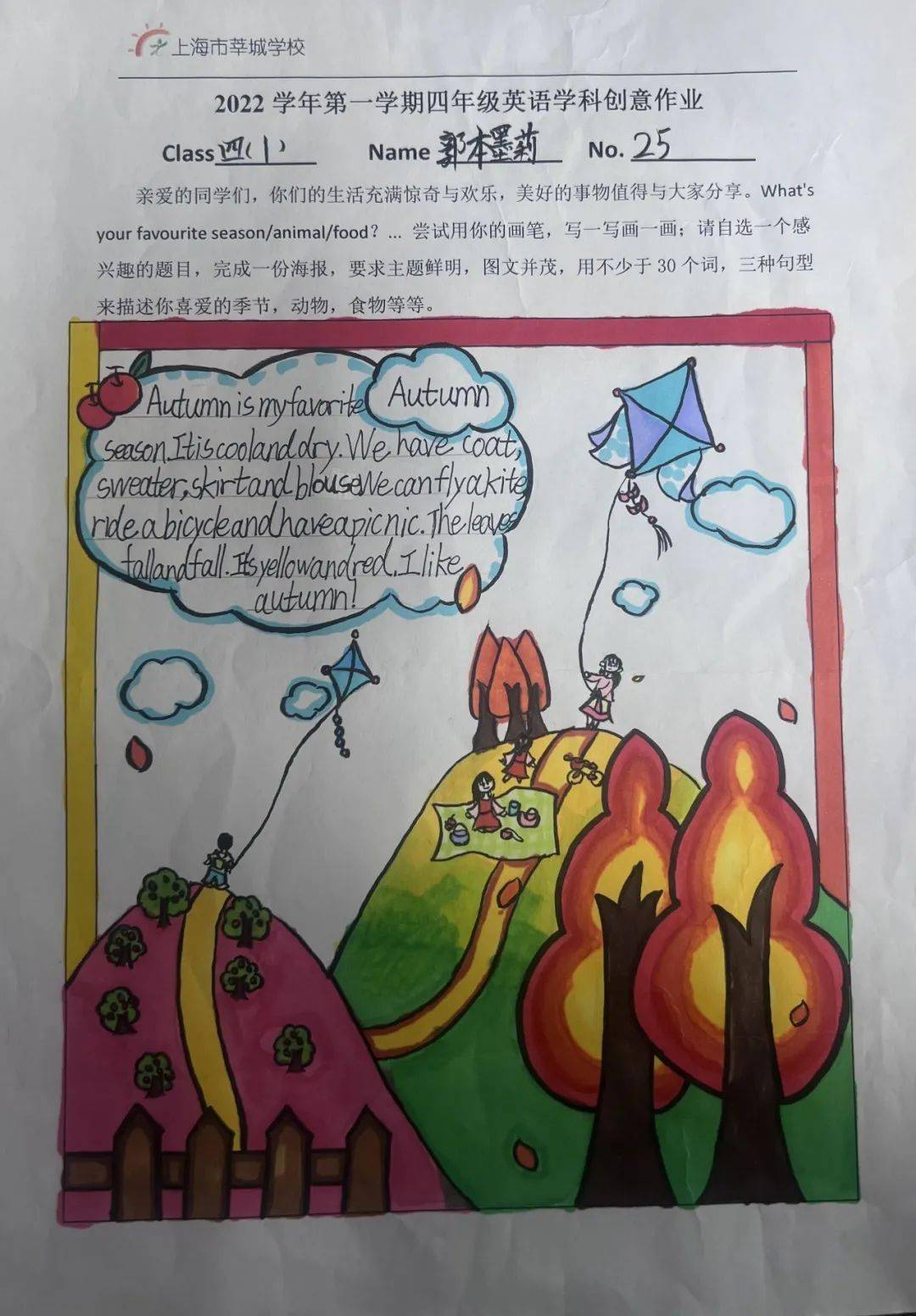 创意作业展风采--上海市莘城学校小学英语组创意寒假作业展_年级_能力