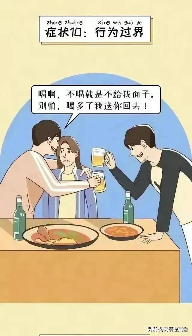 “油腻大叔”新尺度曝光！（漫画揭晓）对照看看，看看你中招了吗