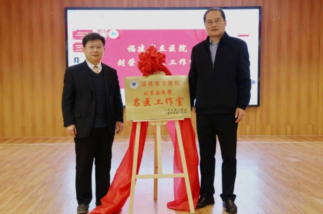 4位知名专家名医工作室在永安揭牌成立_技术_医疗_三明市