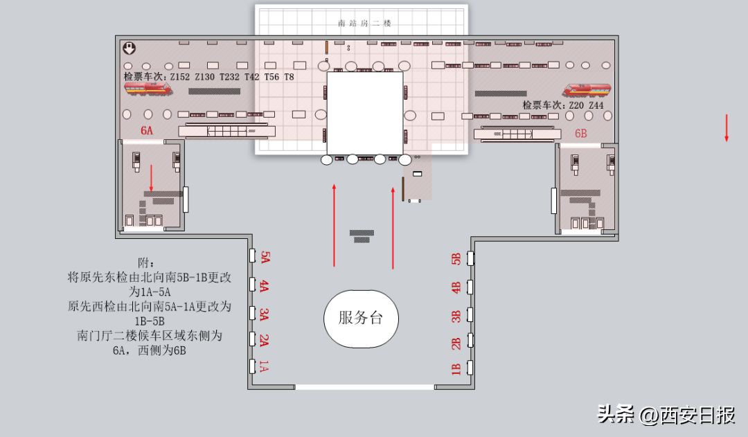 留意！那些旅客需承受二次安检