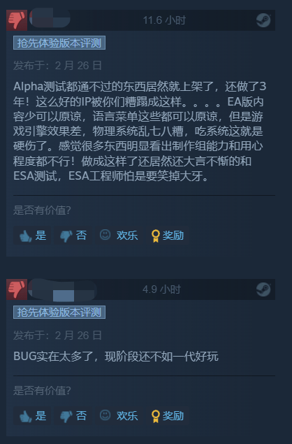 翻车，游戏《坎巴拉太空方案 2》Steam“批驳纷歧”被量疑半废品