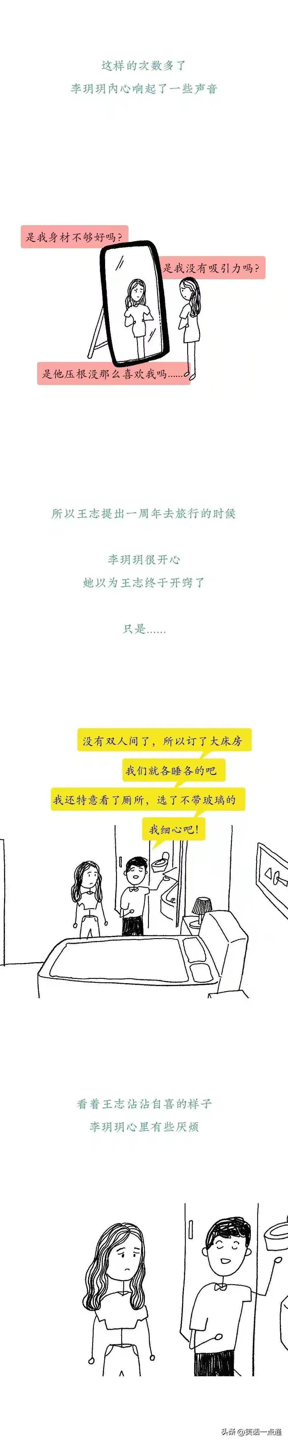 漫画：快餐时代，性和爱，哪个才是必须品？