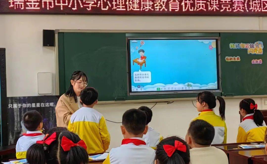轻松有趣的小学课堂