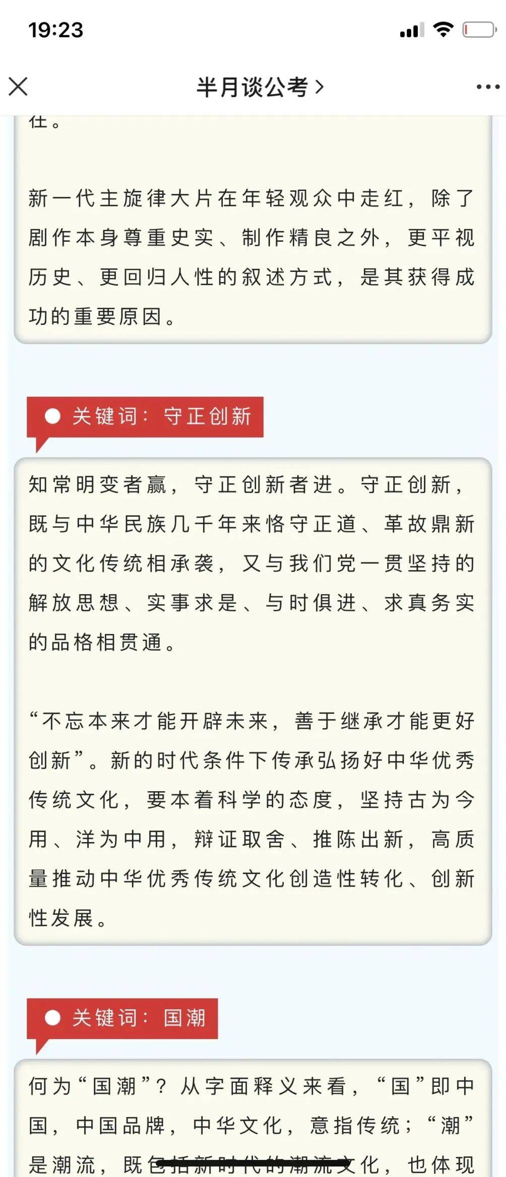 “2·25”省考完毕，可别只顾着拍大腿