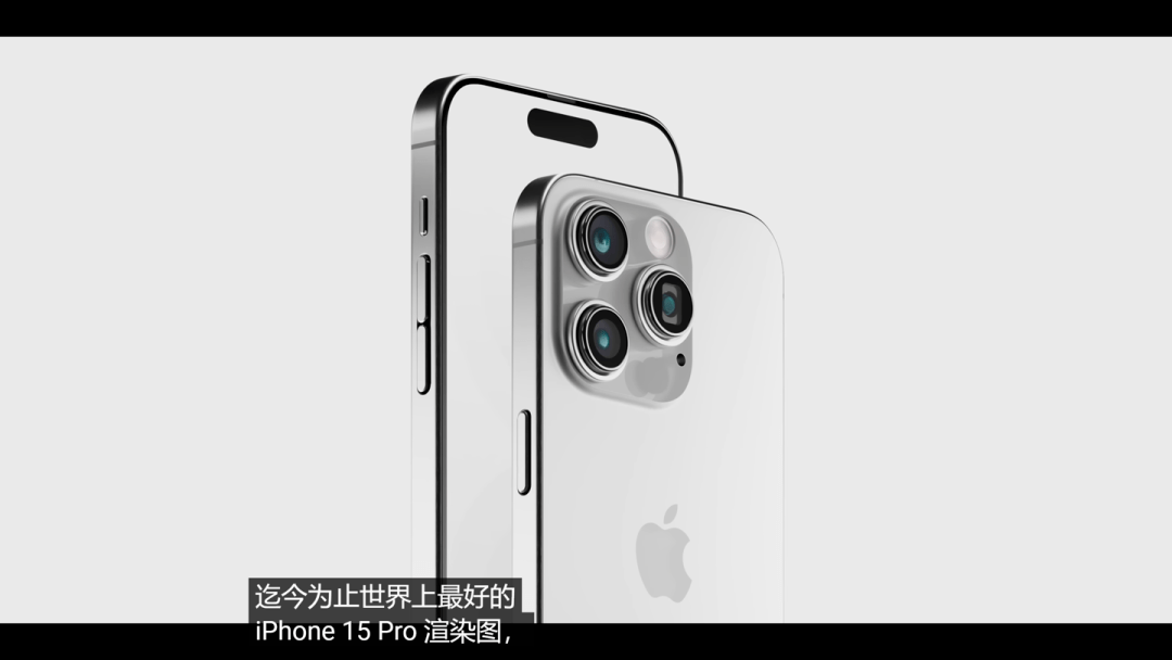  AppleTrack 绘制苹果 iPhone 15 Pro 渲染图曝光   