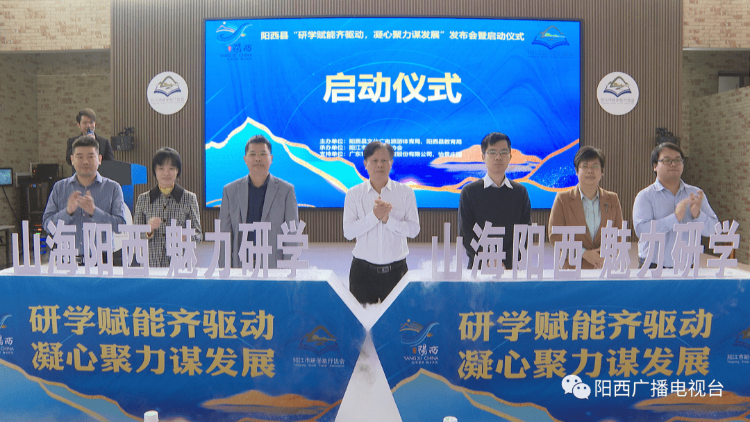 全力创建研学旅游示范县 我县举办“研学赋能齐驱动,凝心聚力谋发展”研学发布会暨启动仪式_特色_文化_宣传