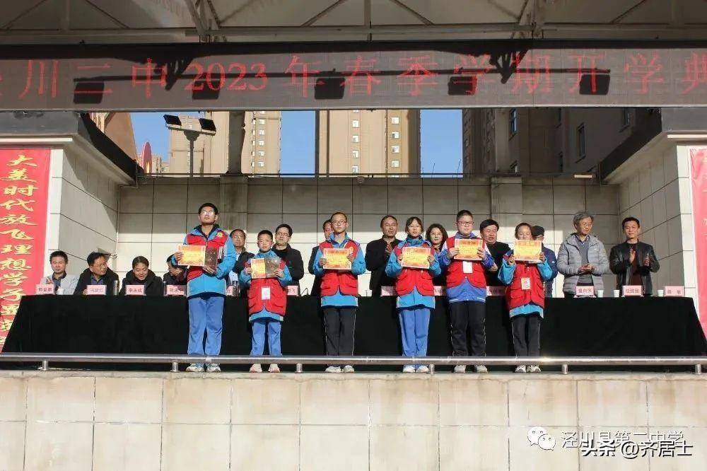 泾川二中召开2023年春季学期开学典礼_工作_同志_师生