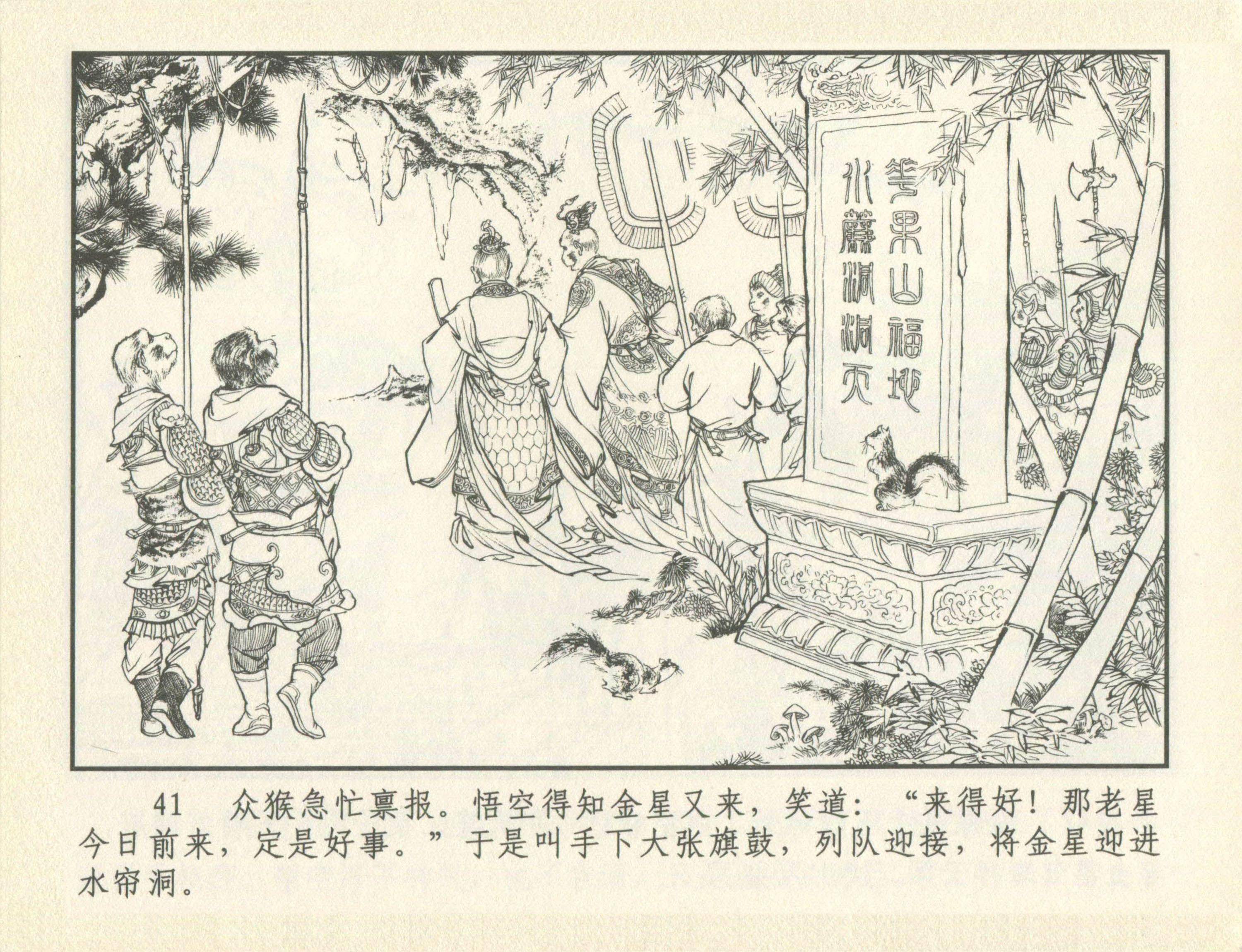 九轩顶级连环画美篇图片