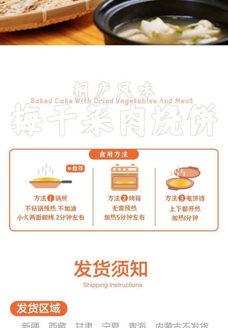 49元享桐庐风味梅干菜肉烧饼500g*2袋！纯手工，畅销20年~