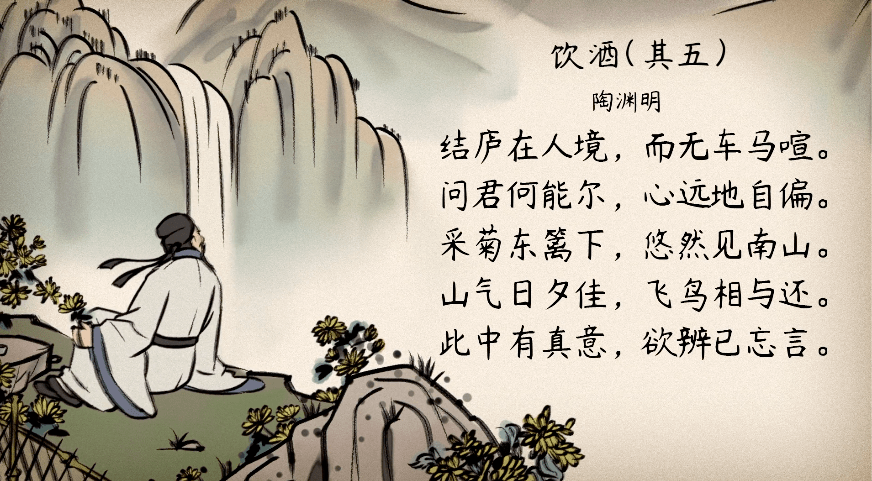 语文大师】饮酒（其五）——东晋·陶渊明_搜狐网