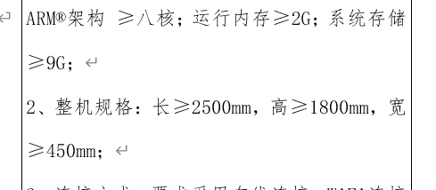 中学招标插线板3600元/个？本地回应