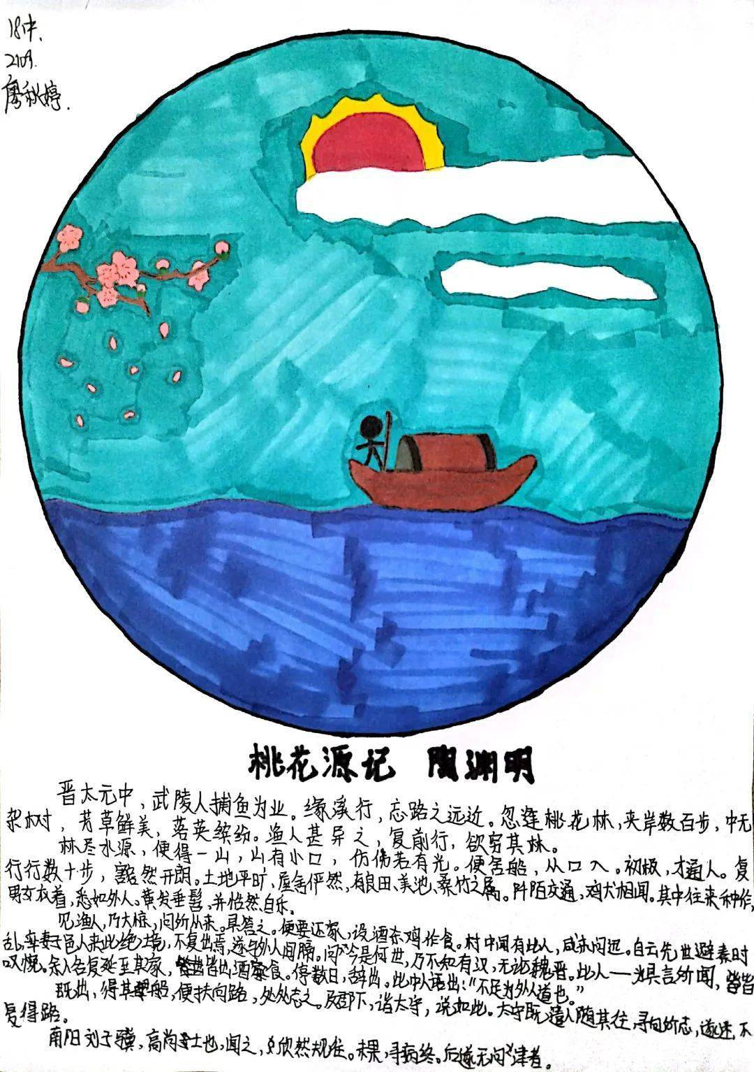 诗韵飘香 浸润校园——桂林市第十八中学初中部横塘校