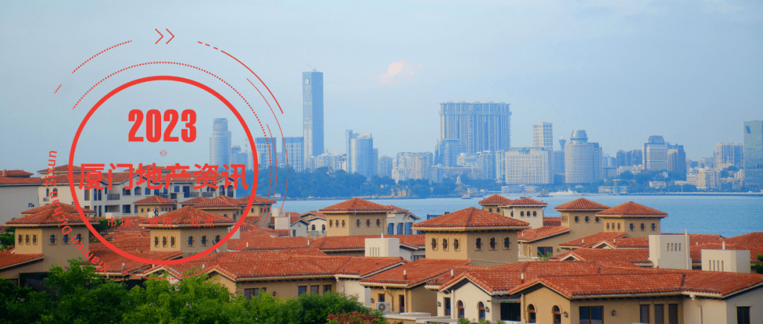 四连涨! 厦门楼市热度开始“狂飙”?_成交_市场_供应