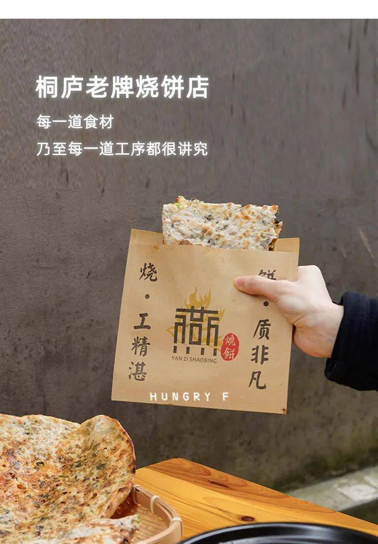 49元享桐庐风味梅干菜肉烧饼500g*2袋！纯手工，畅销20年~