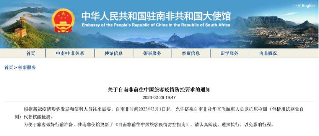 热议！中国大使馆宣布赴华新规！终于等到了！赴华人员不再查核酸