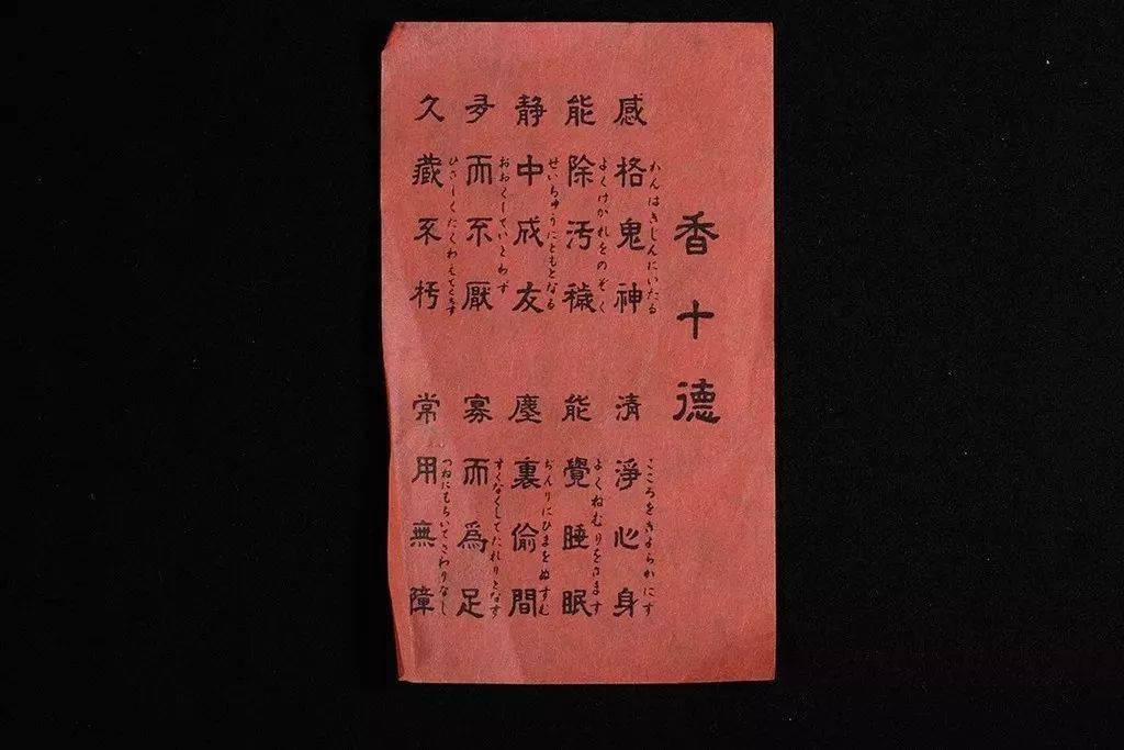 銘「清風」　羅国　聞香　香木　沈香　香道　奇南　伽南　沉香 銘「清風」羅国聞香香木沈香香道奇南伽南沉香