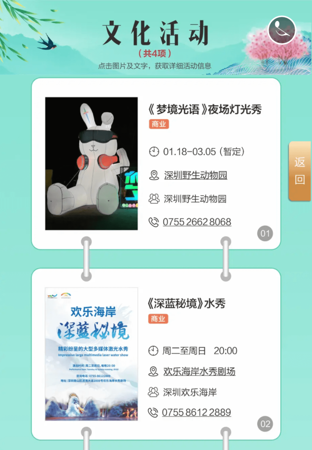 3月去哪打卡？那份最全南山体裁活动清单请收下！