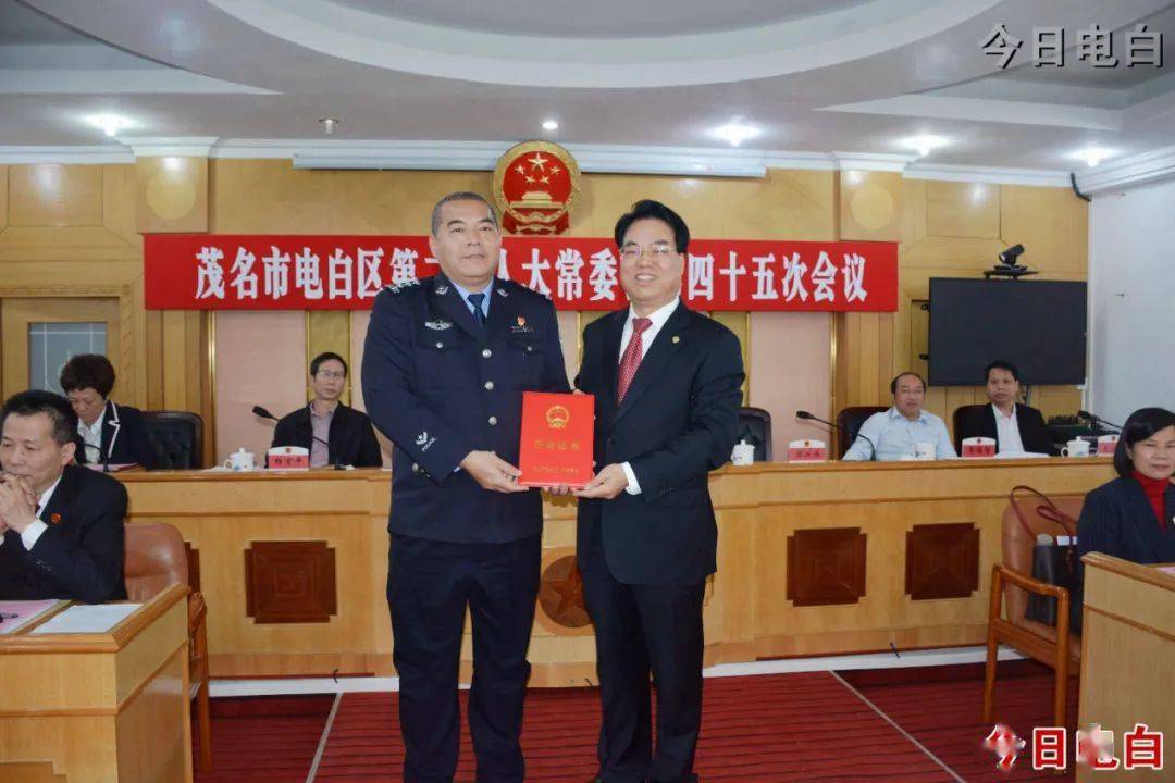 原信宜市副市长,公安局长赖劲被任命为电白区人民政府副区长_会议