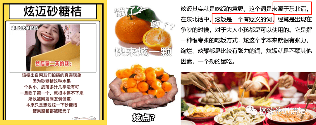 “炫饭”的“炫”是啥意思？竟然和造鞋有关