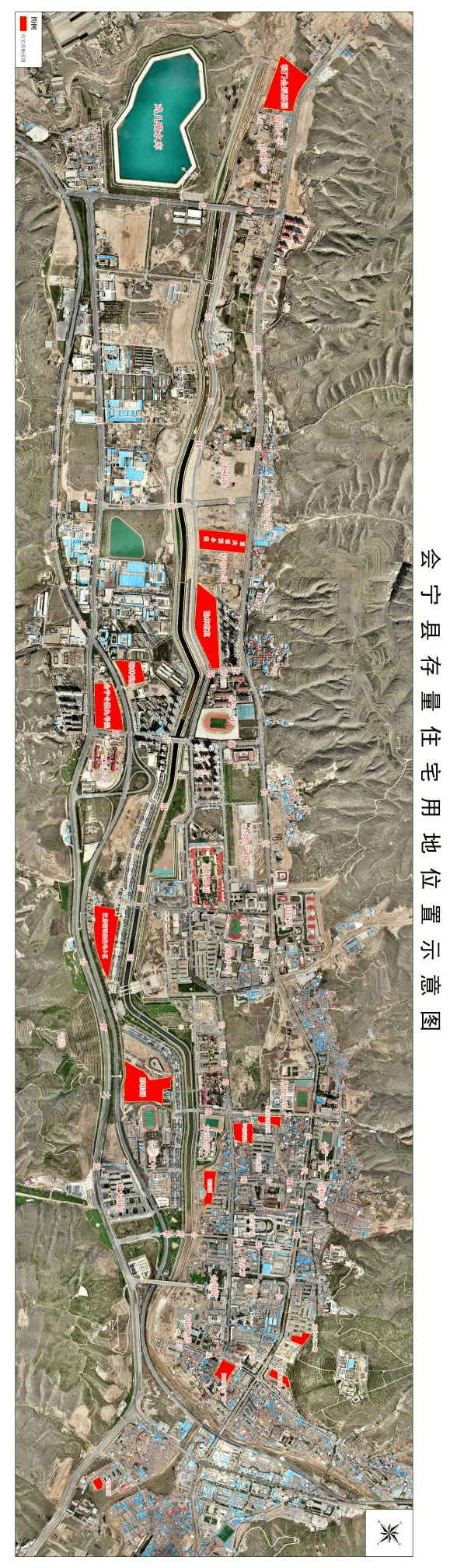 会宁县存量住宅用地信息清单及示意图
