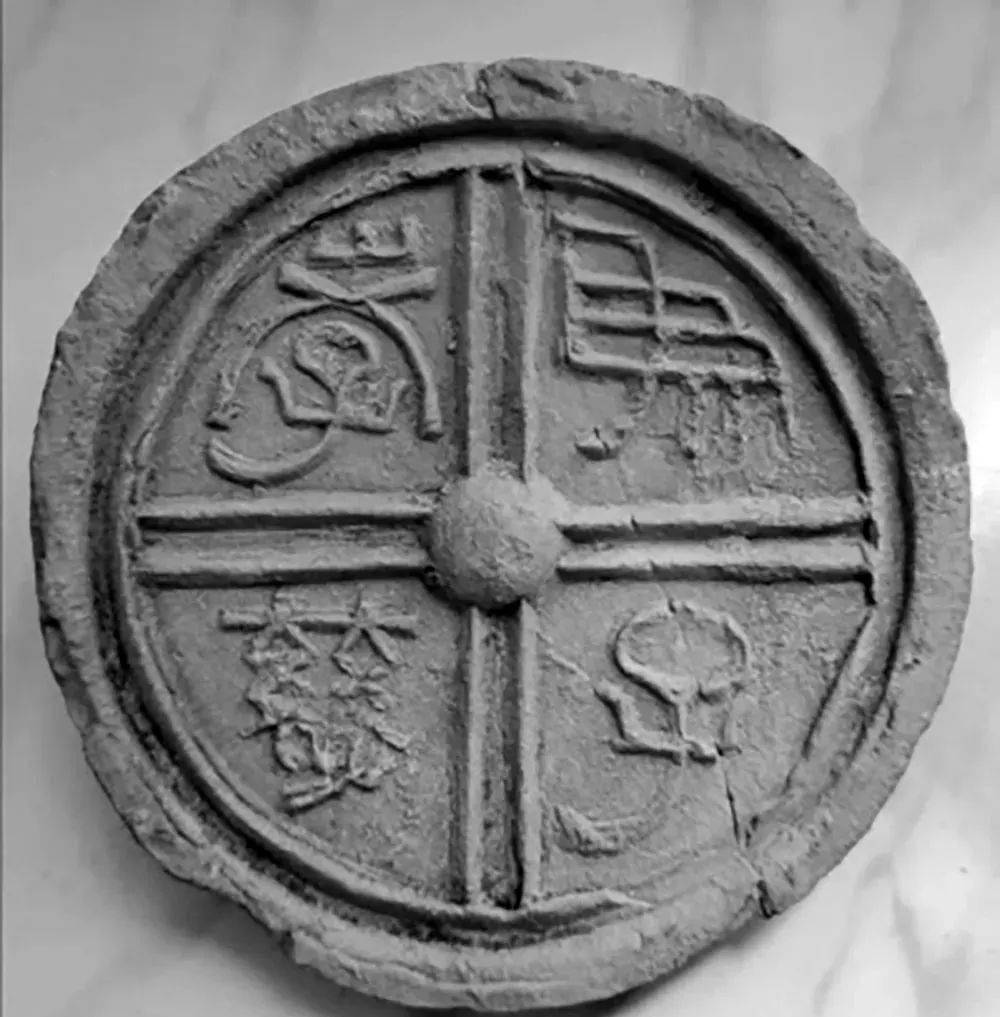 汉文字瓦当,刻进泥土的文明_遗址_无极_汉代