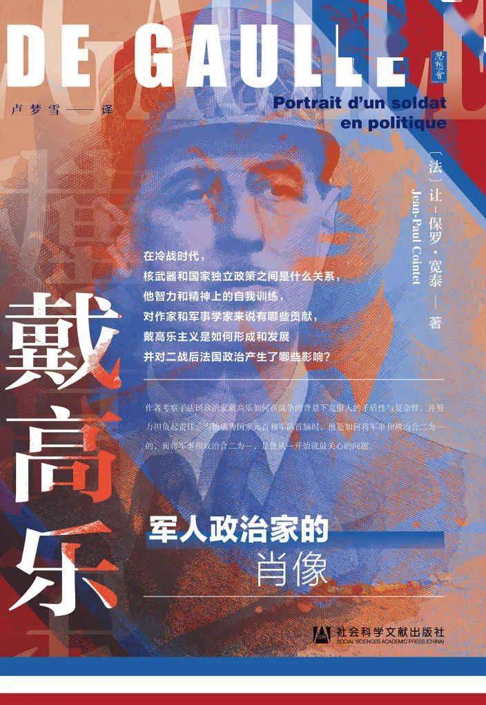 8在冯·克劳塞维茨将军看来, "战争是政治的延续".