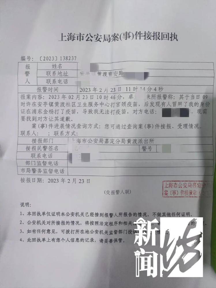 排了一年的队，上海女大学生被人冒名顶替打疫苗！警方已介入调查