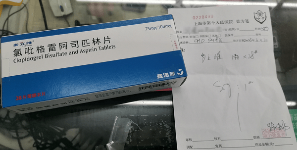抗栓新药多立维今日在沪开出医保首方,专家呼吁新药惠及更多急性冠脉综合征患者_临床_药物_治疗