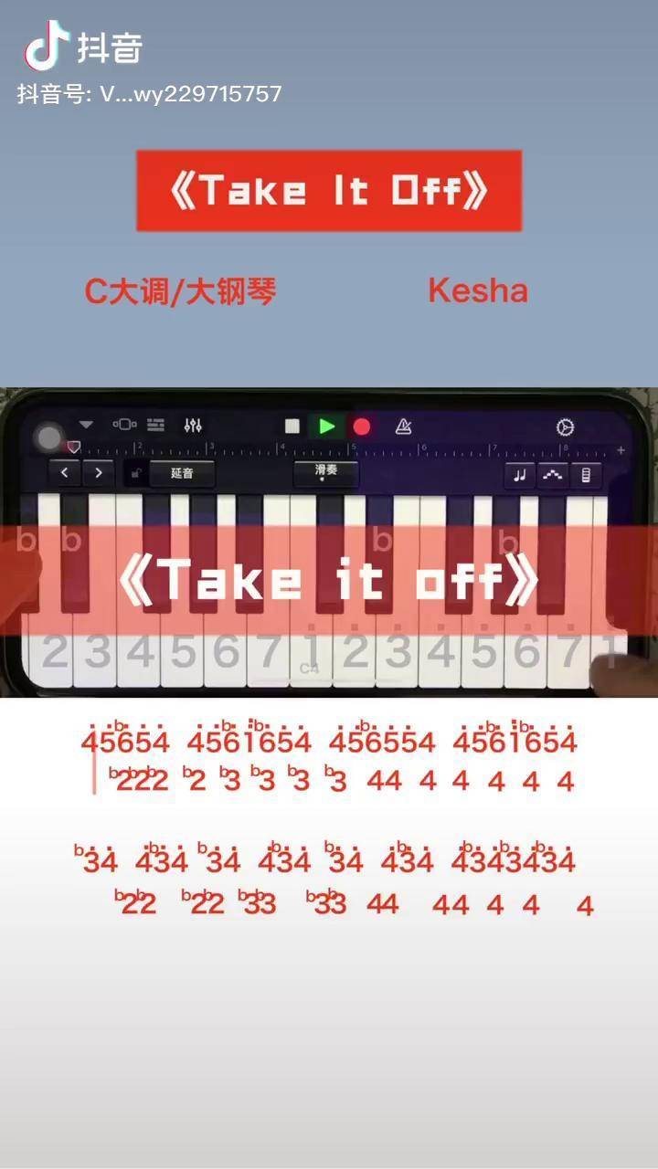 抖音上takeitoff=抖音上偷偷浏览别人有痕迹吗
