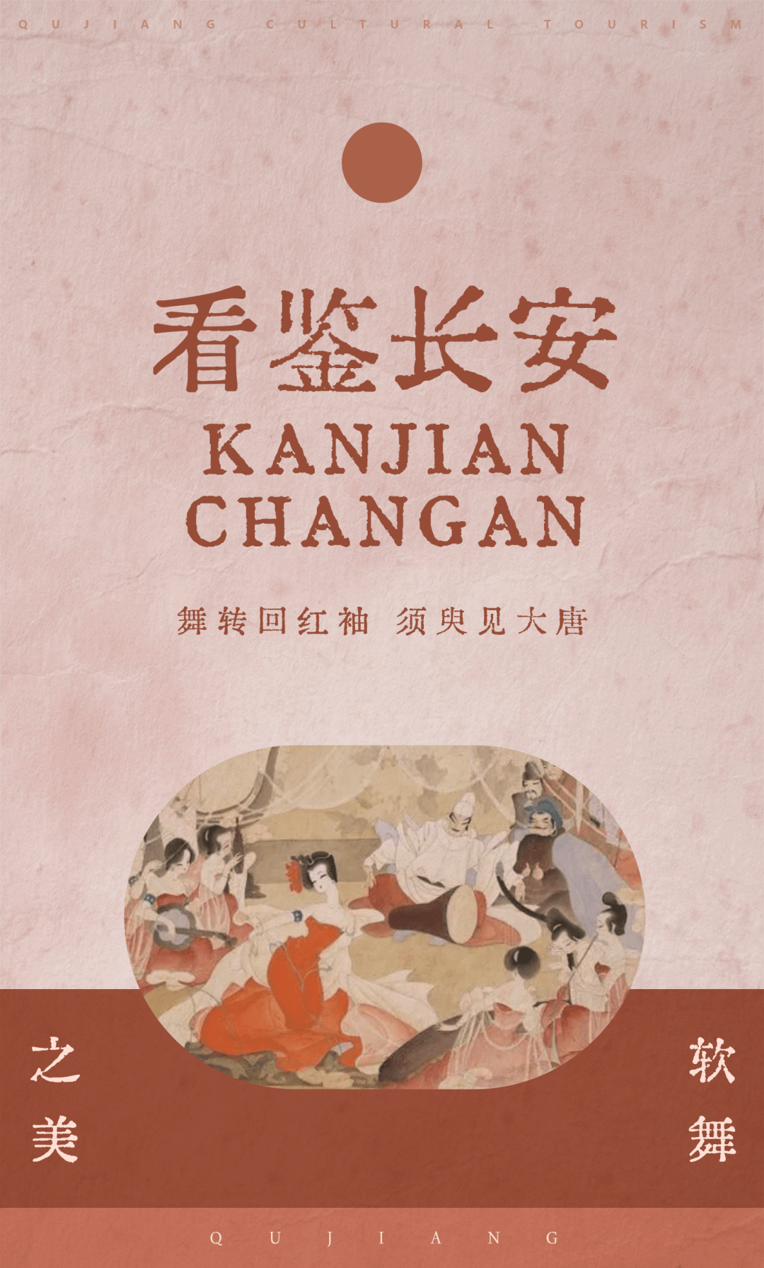 看鉴长安 | 舞转回红袖,须臾见大唐_仕女_曲江_风华