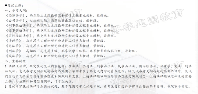 复试经验 | 贸大考研法硕上岸学姐分享复试重点与复试流程！_时间_进行_试题