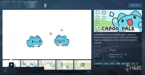 《荧幕猫虫咖波》上架Steam 心爱猫猫虫萌化你的心里
