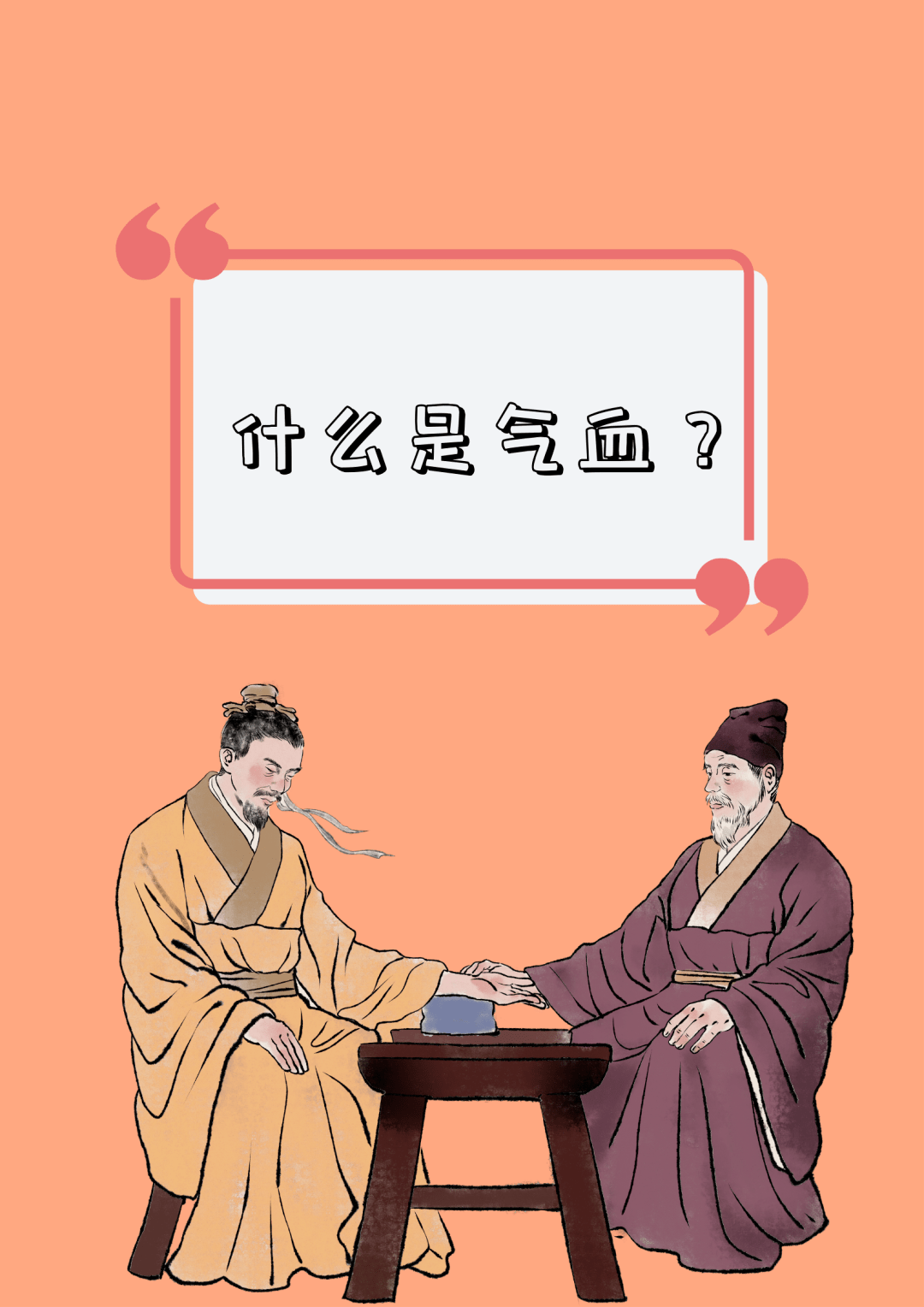 十大症状看出“气血不足”！中医教您调养气血_版权_云南省_进行