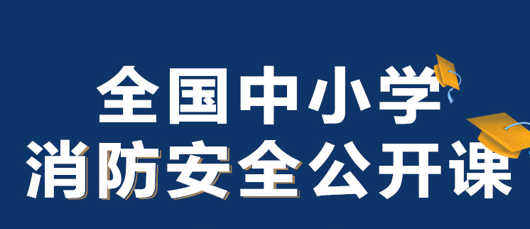 J9九游会 九游会J9正在直播速来学习！“2023年春季全国