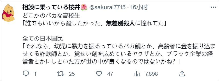 日本17岁男高中生闯中学无不同杀人，持刀狂砍教师后被捕，还自爆出超恐惧内幕……