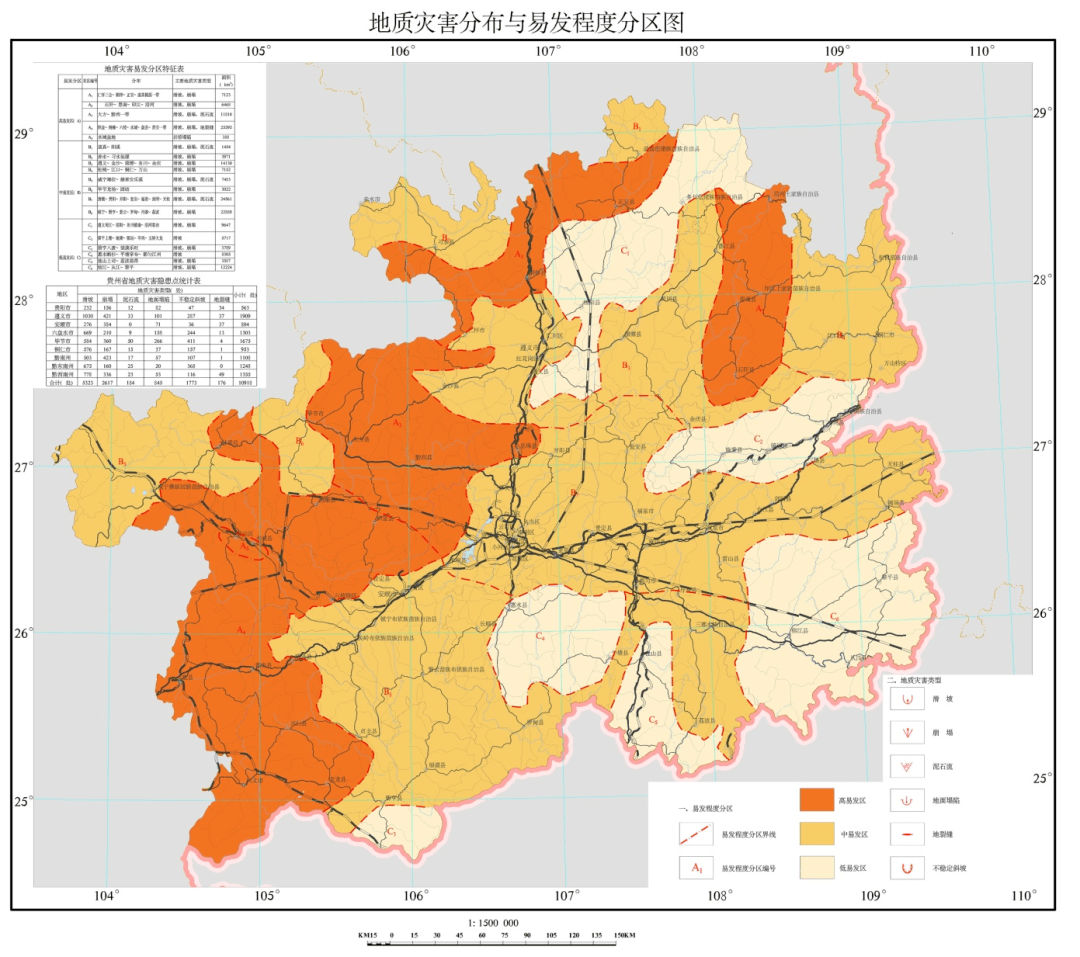 2023年贵州省突发性地量灾祸趋向预测