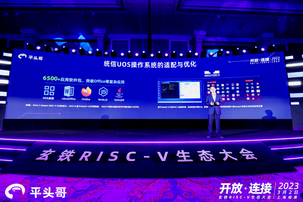 统信UOS 、deepin已兼容适配玄铁 RISC-V 架构下超6500个应用软件