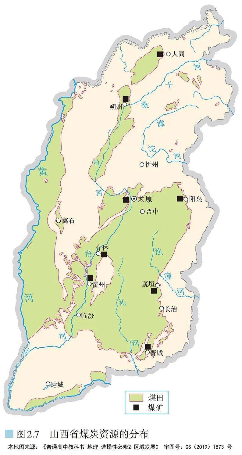 400张地理《新教材高清配图》