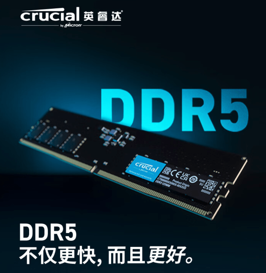 美光英睿达DDR5-5200/5600 内存条，符合 JEDEC 标准   16GB  499 元