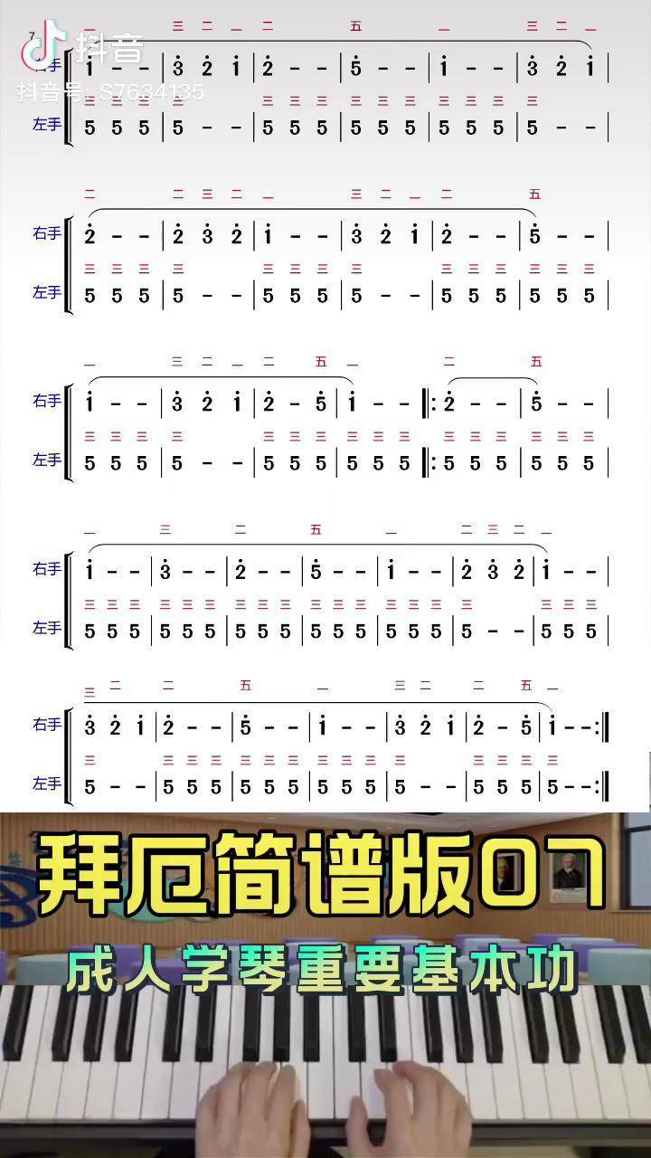 拜厄59条数字简谱图片