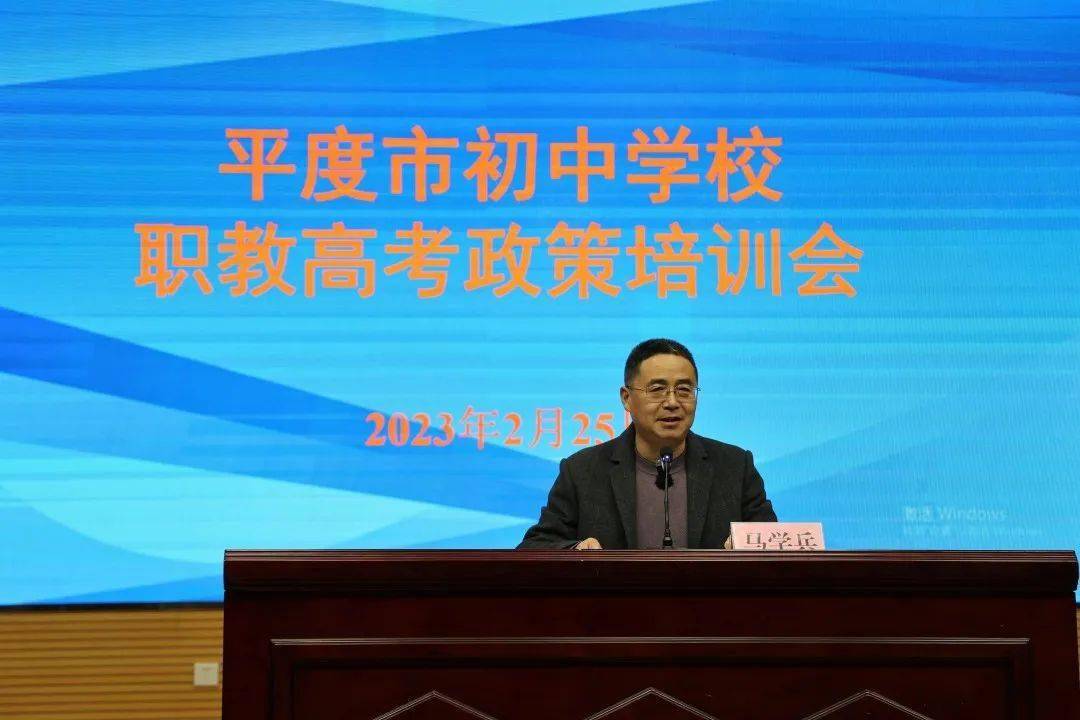 这场活动为平度初中学校送来"及时雨"_发展_职教_高考